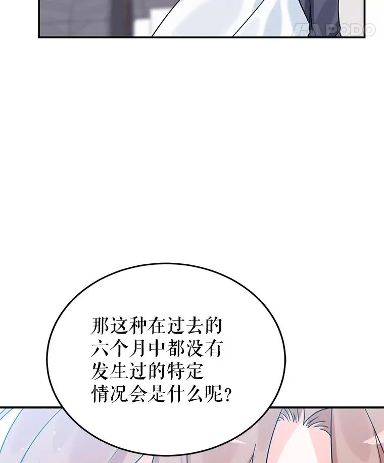 18.纷乱的思绪 第66页