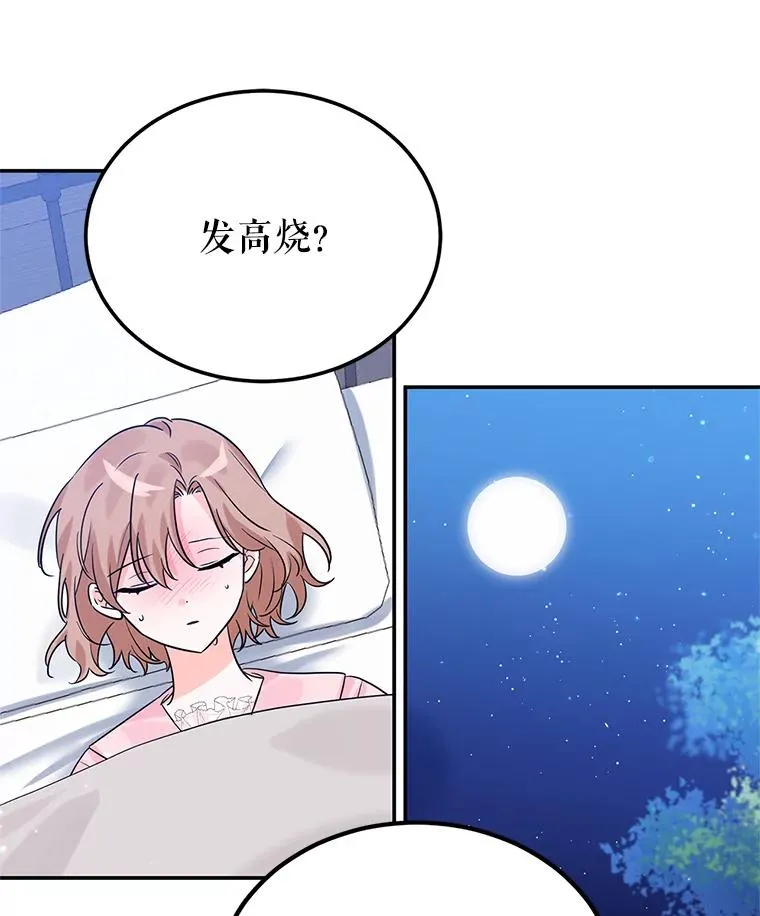 18.纷乱的思绪 第68页