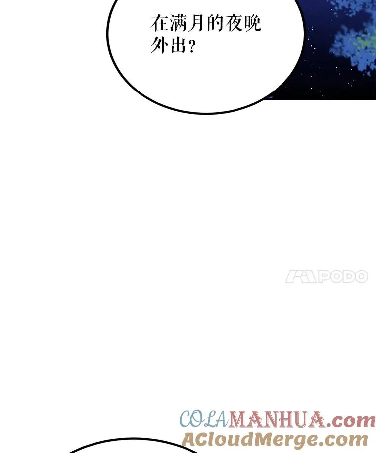 18.纷乱的思绪 第69页