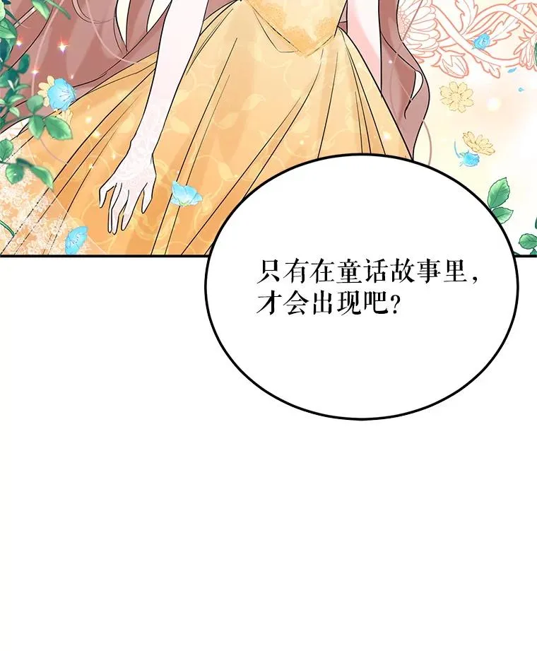18.纷乱的思绪 第71页
