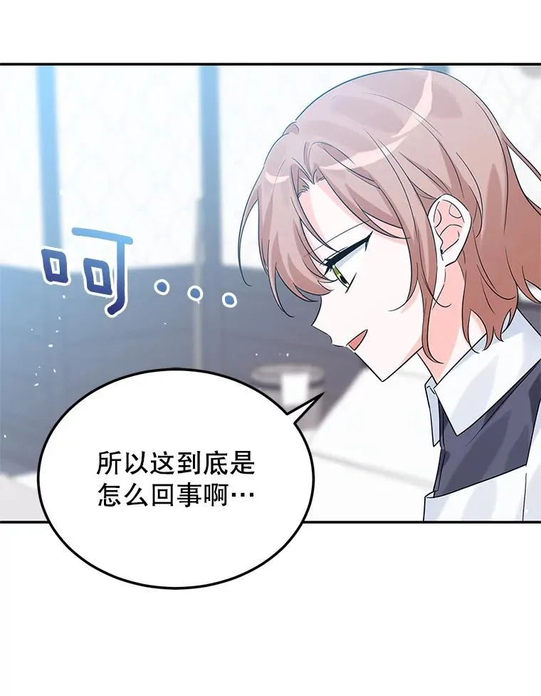 18.纷乱的思绪 第72页