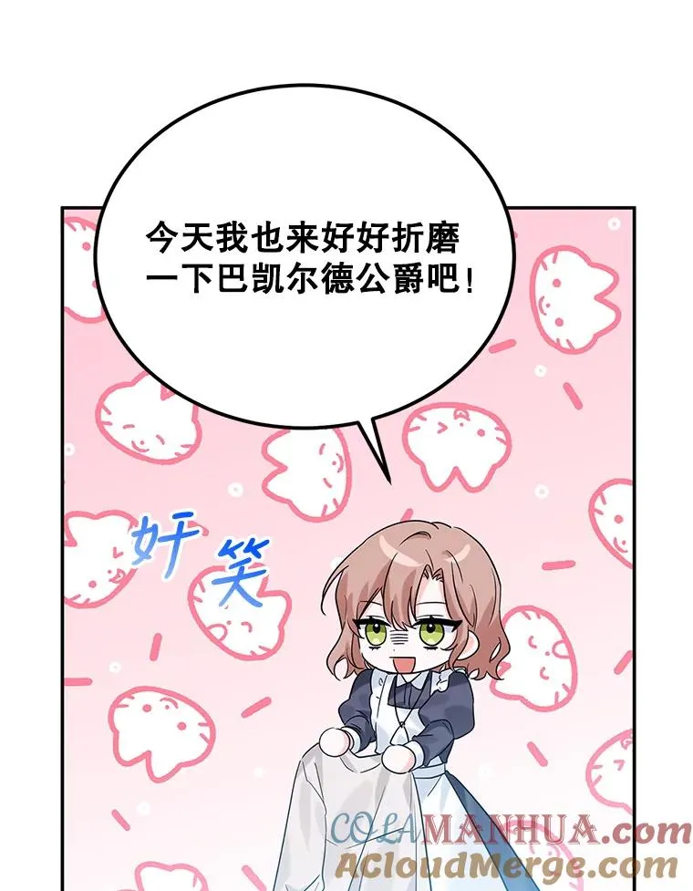 18.纷乱的思绪 第77页