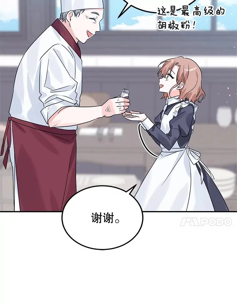 18.纷乱的思绪 第79页