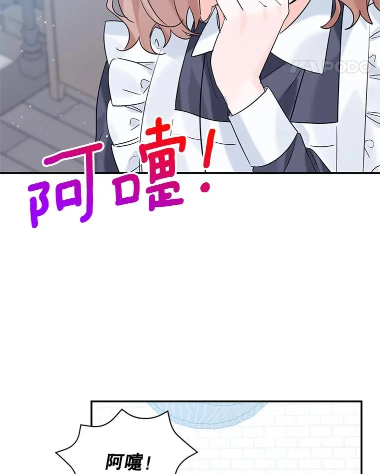 18.纷乱的思绪 第83页
