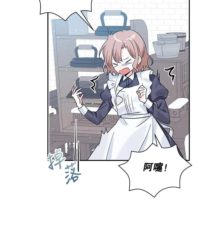 18.纷乱的思绪 第84页