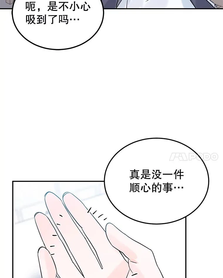 18.纷乱的思绪 第86页