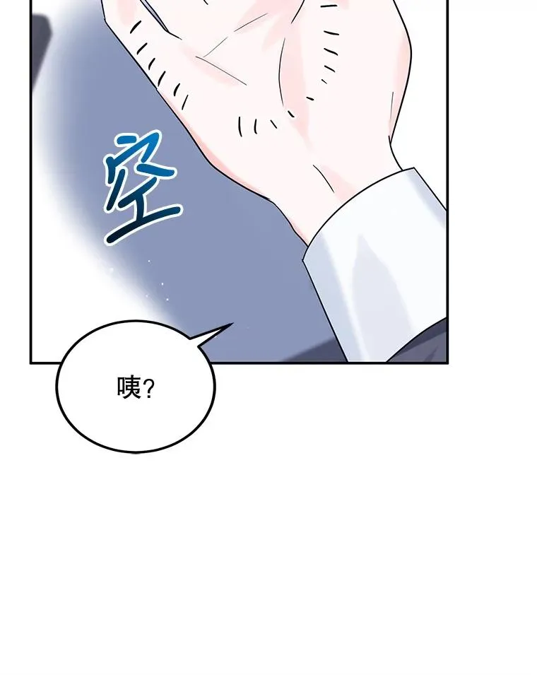 18.纷乱的思绪 第87页