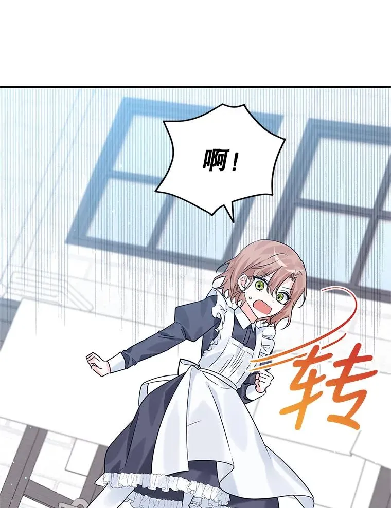 18.纷乱的思绪 第88页