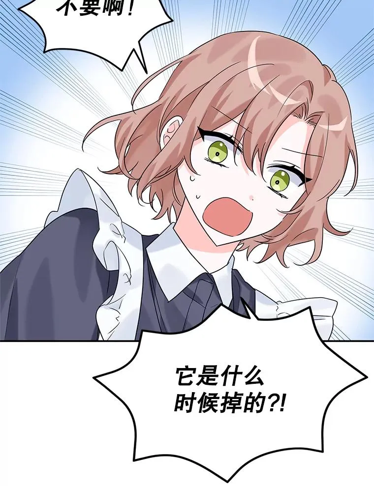 18.纷乱的思绪 第90页