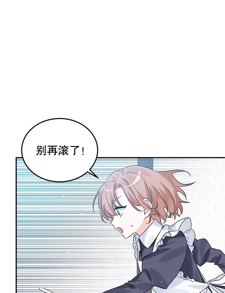 18.纷乱的思绪 第92页