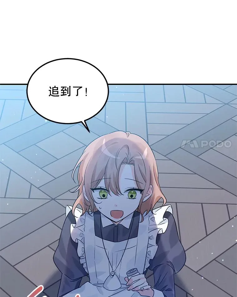 18.纷乱的思绪 第96页