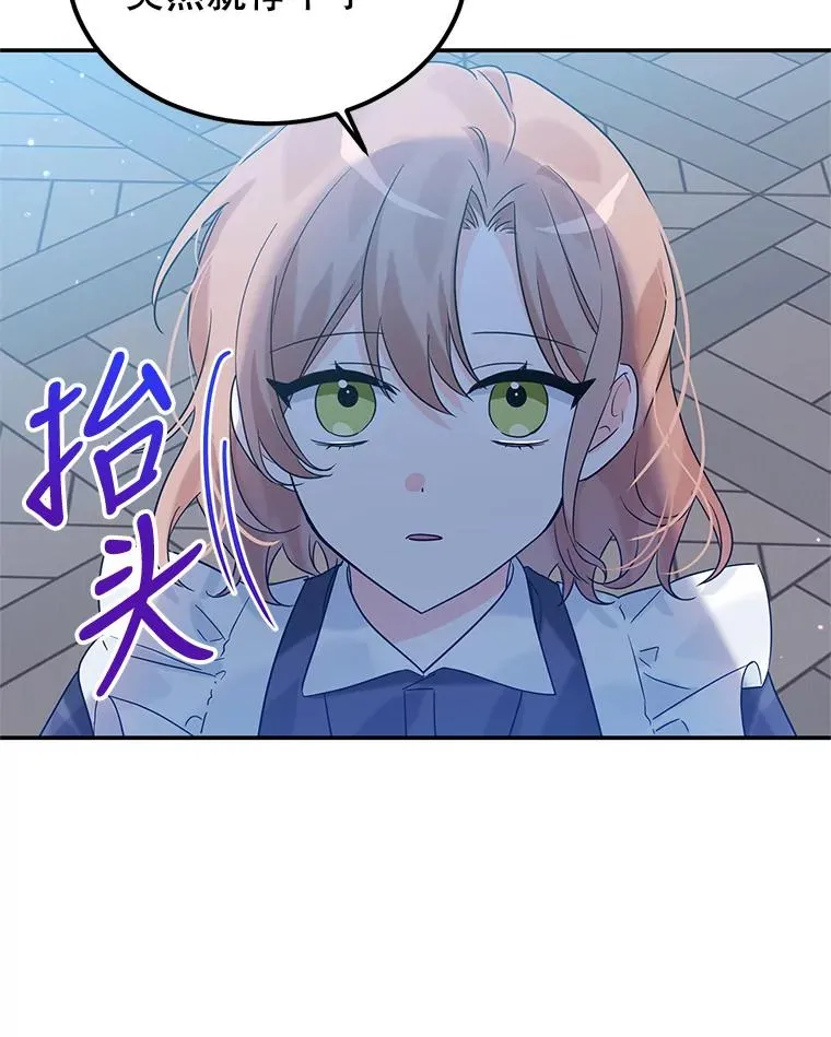 18.纷乱的思绪 第98页