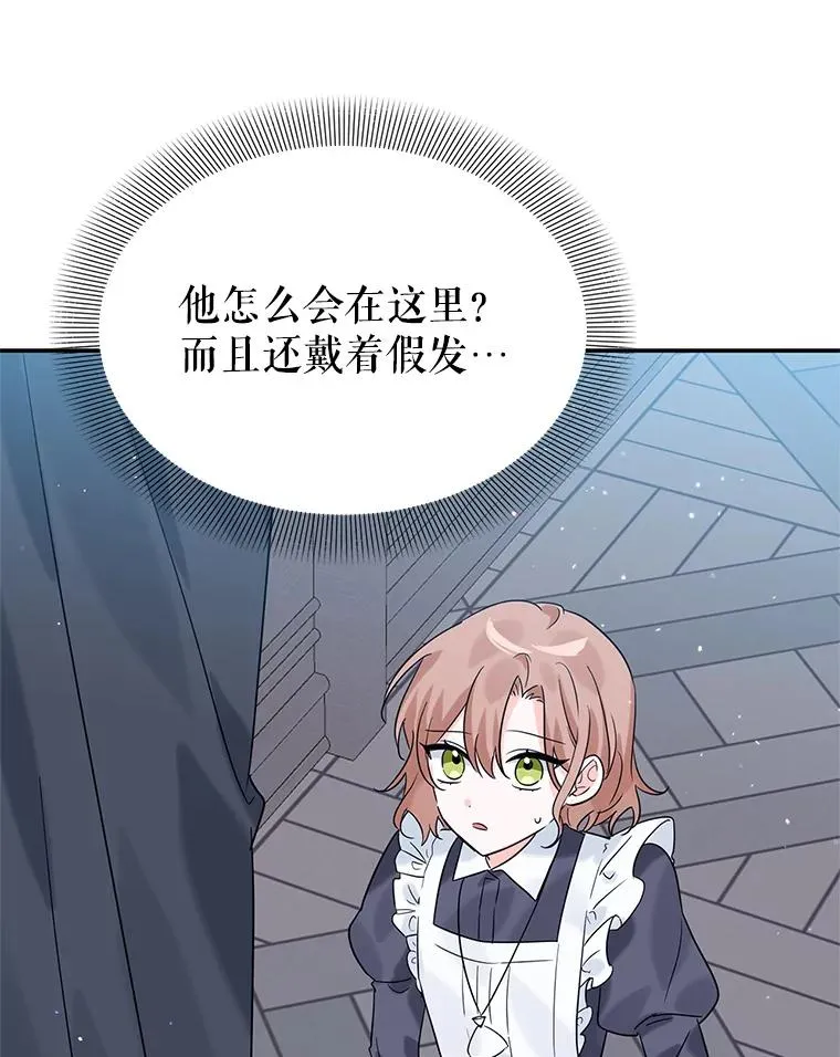 18.纷乱的思绪 第104页