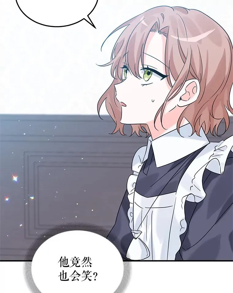 18.纷乱的思绪 第108页