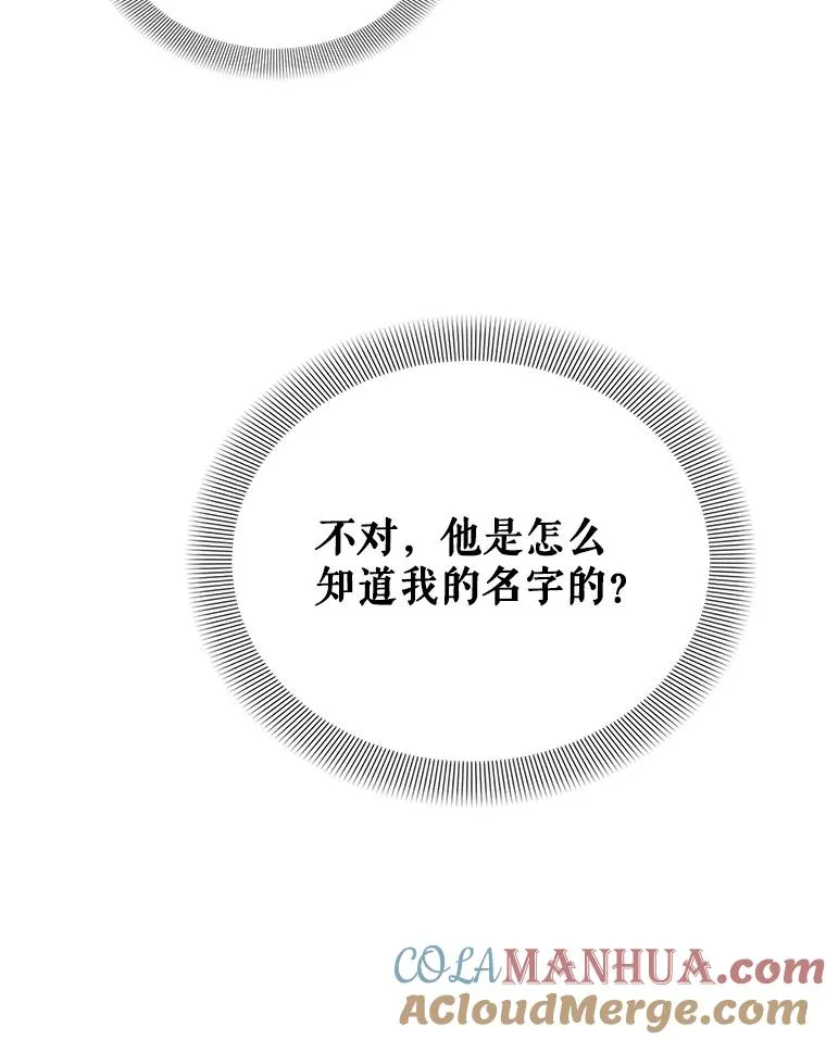 18.纷乱的思绪 第109页
