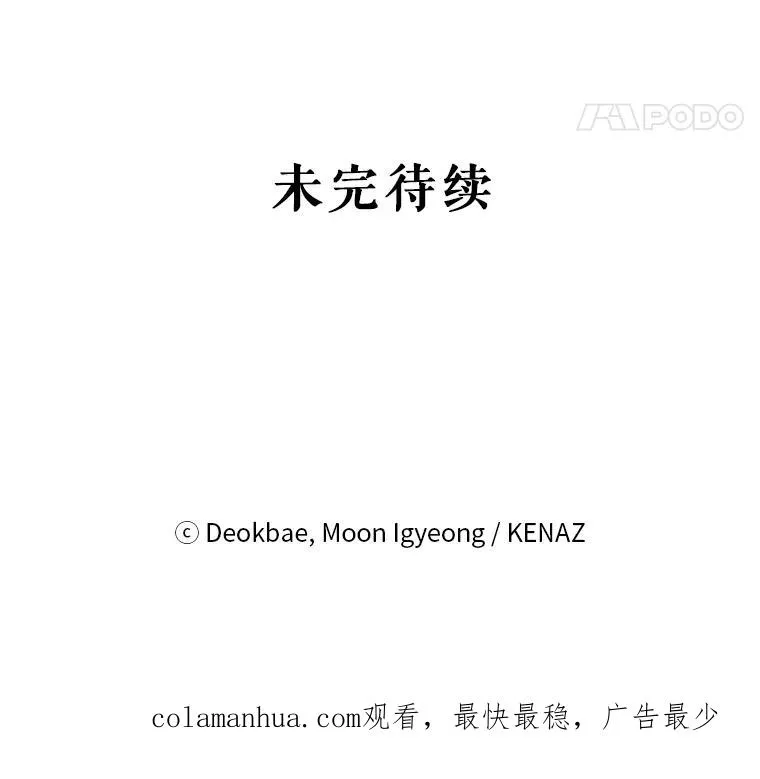 18.纷乱的思绪 第110页