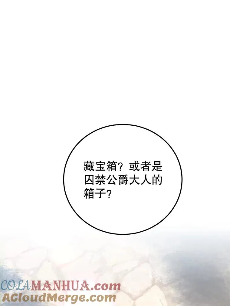 43.久别重逢 第5页