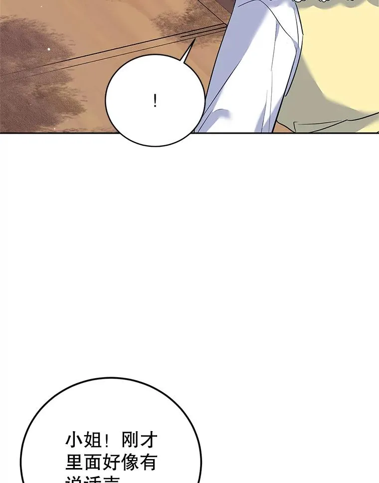 43.久别重逢 第16页