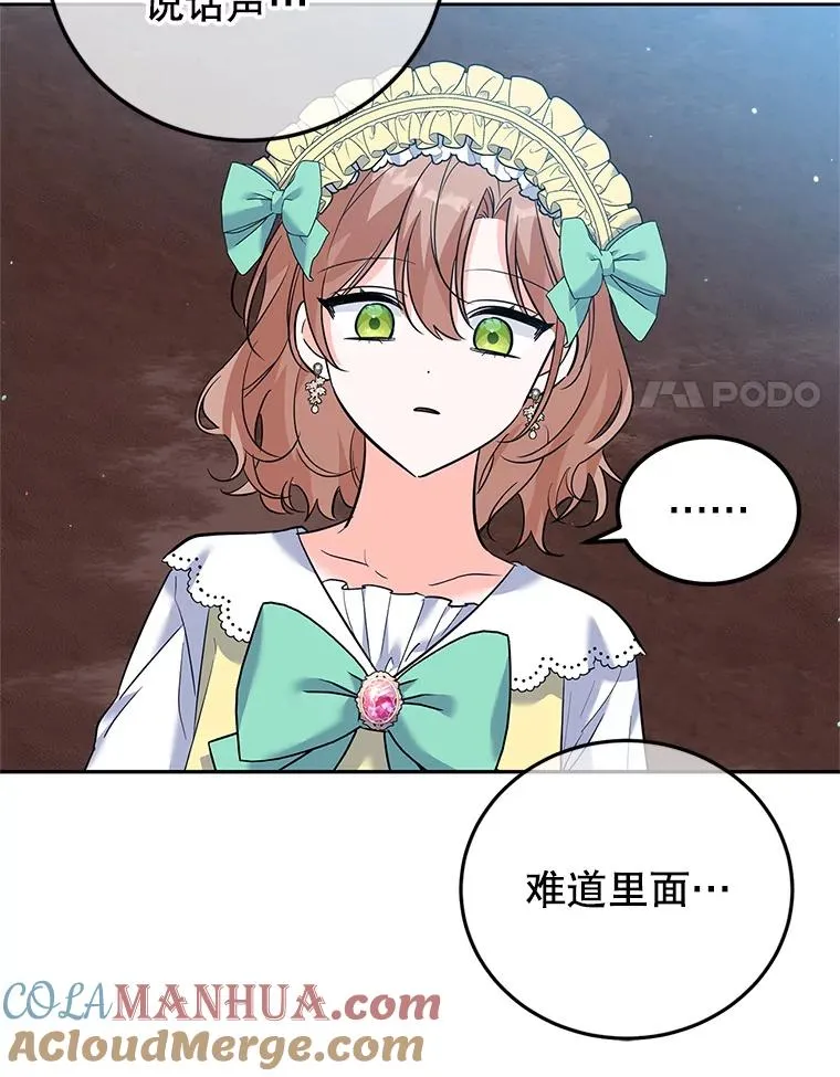 43.久别重逢 第17页