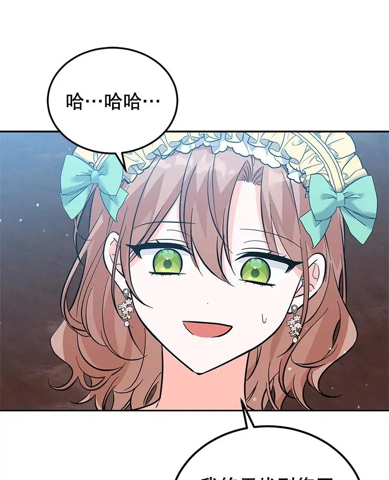 43.久别重逢 第18页