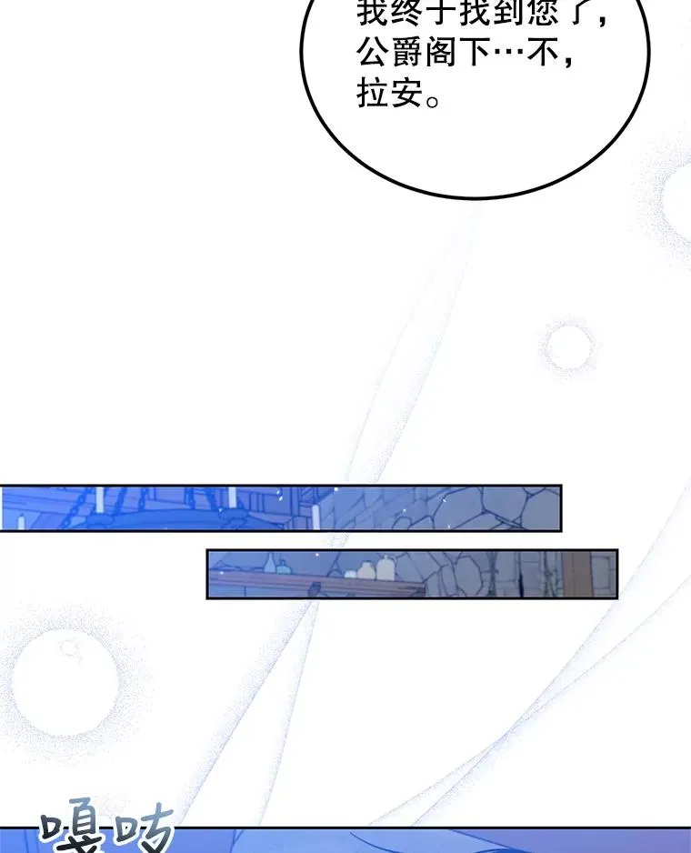 43.久别重逢 第19页
