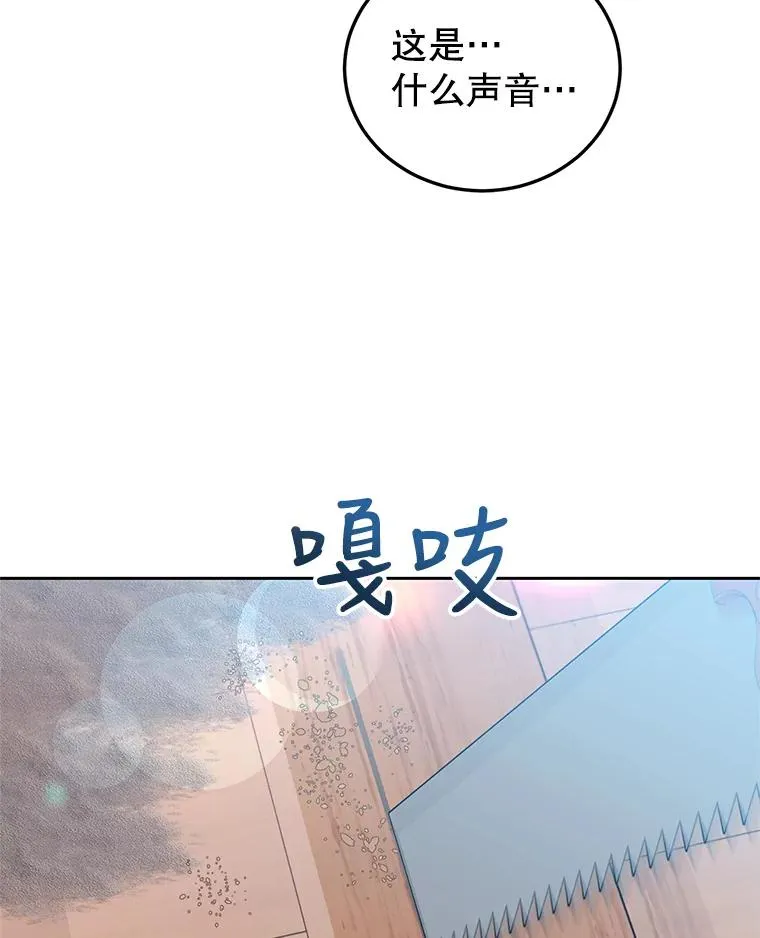 43.久别重逢 第22页