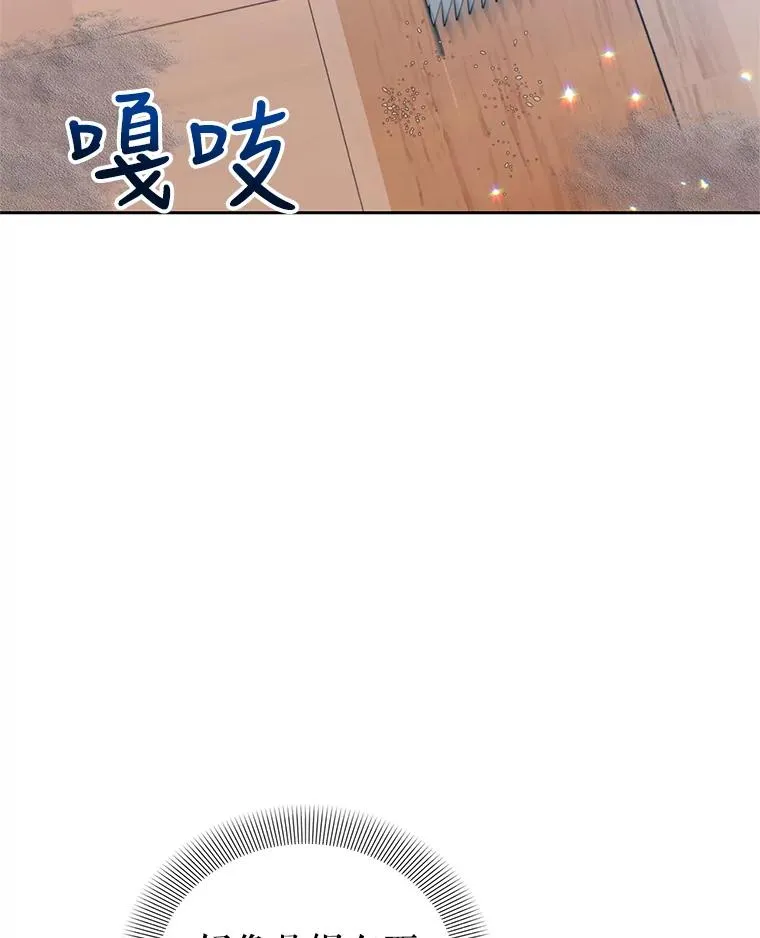 43.久别重逢 第23页