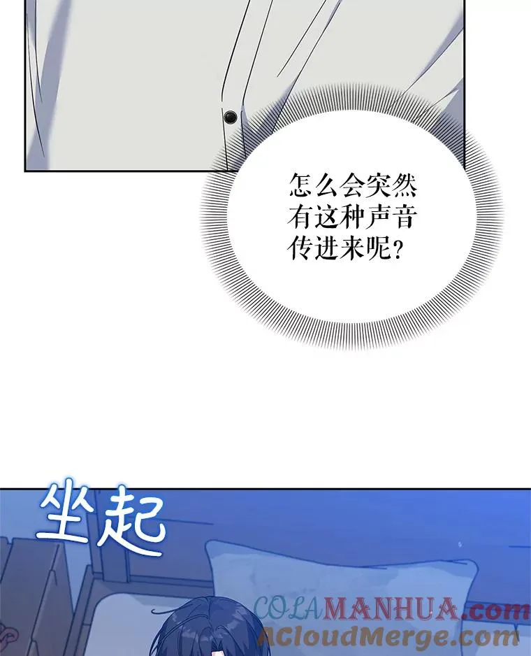 43.久别重逢 第25页