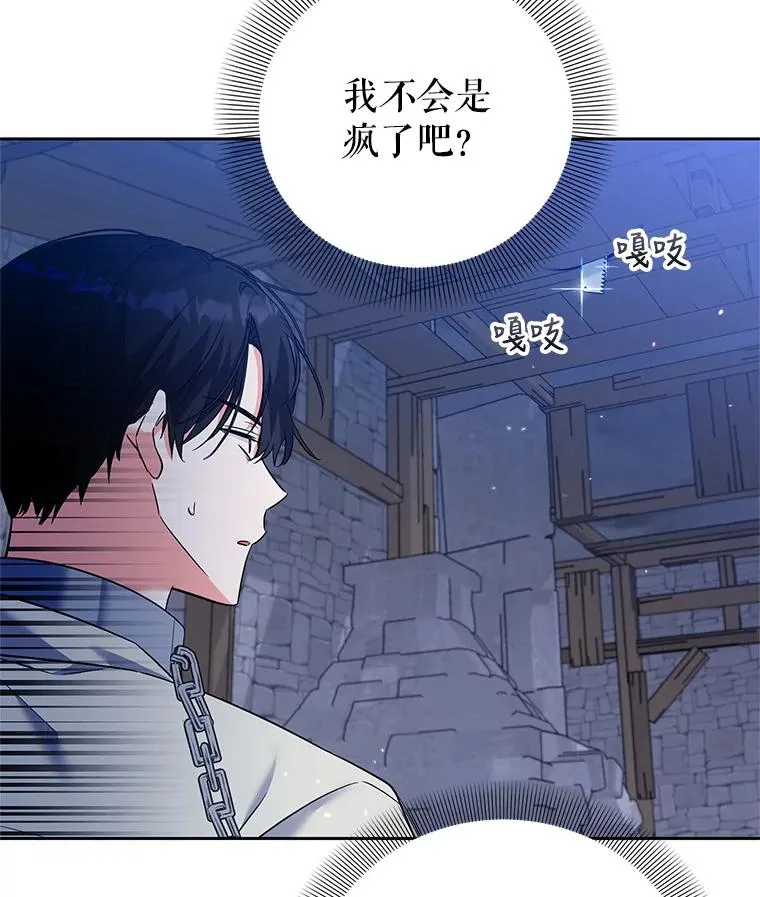 43.久别重逢 第28页