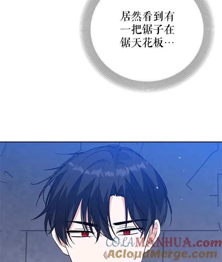 43.久别重逢 第29页