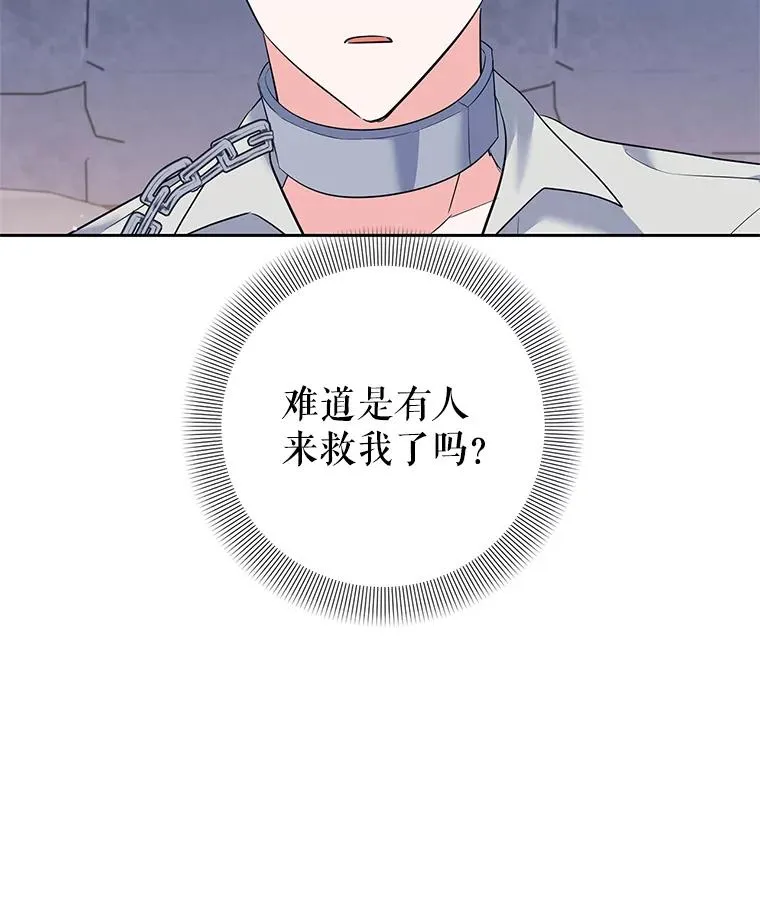 43.久别重逢 第30页