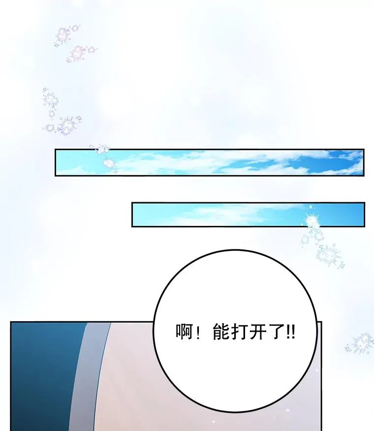 43.久别重逢 第34页