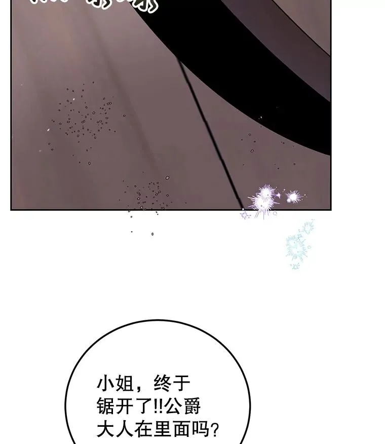 43.久别重逢 第36页