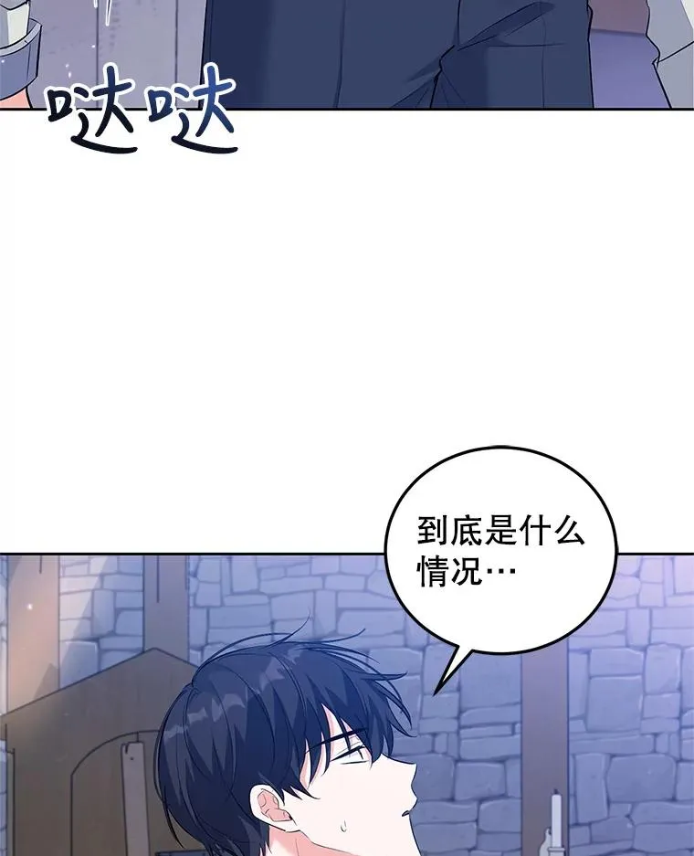 43.久别重逢 第40页