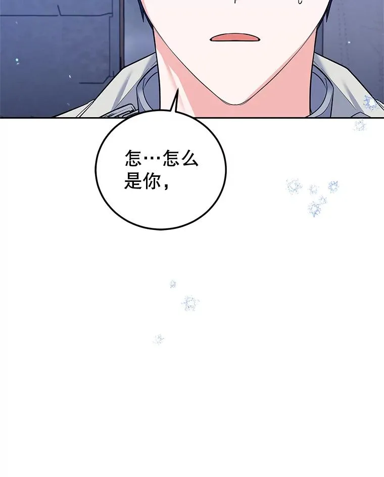 43.久别重逢 第47页