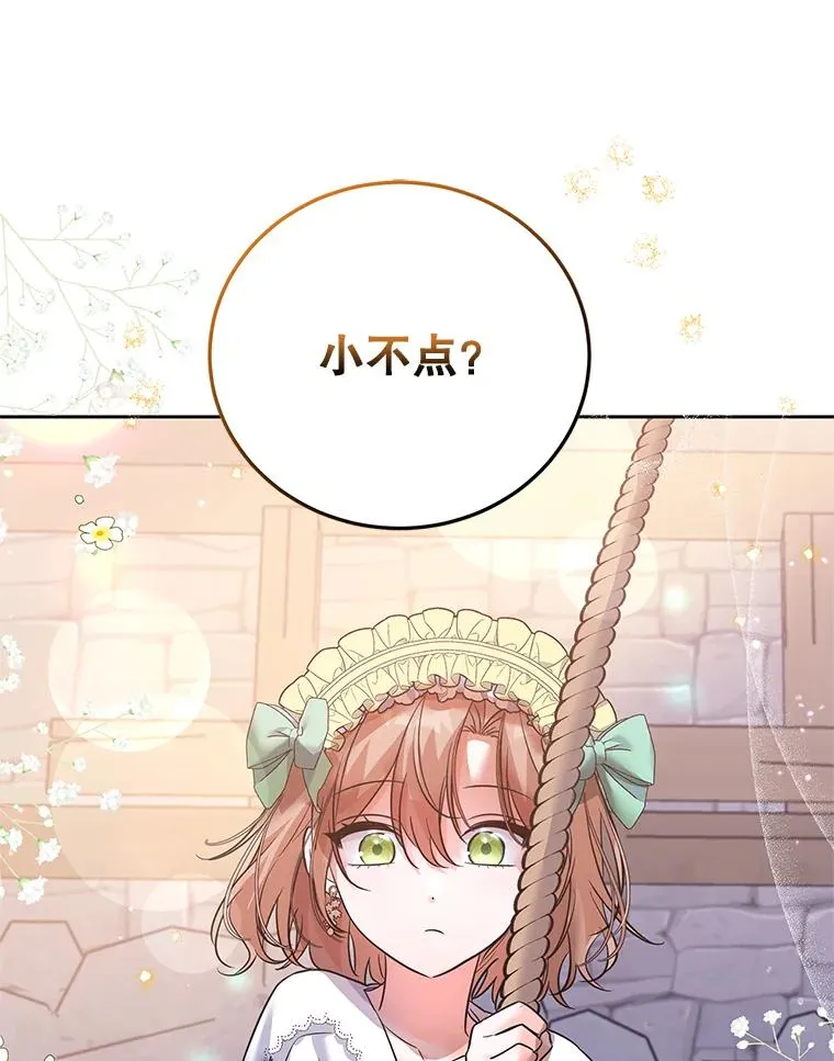 43.久别重逢 第48页