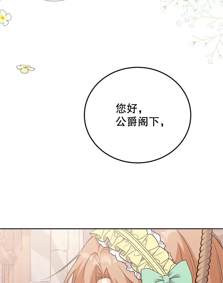 43.久别重逢 第50页