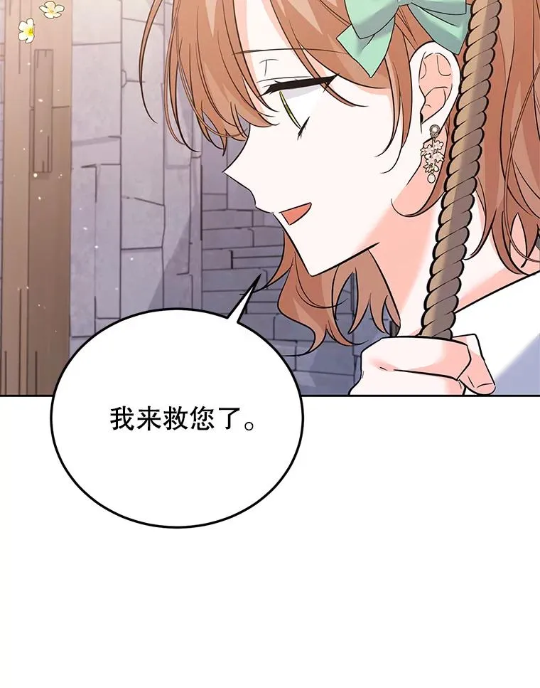 43.久别重逢 第51页
