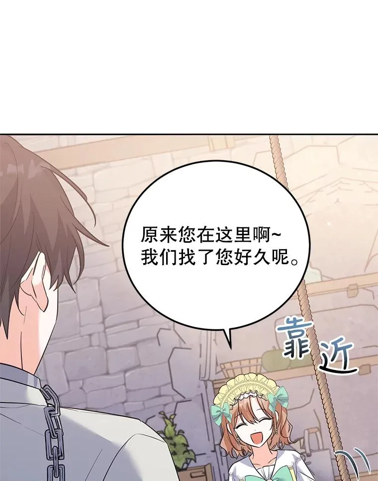 43.久别重逢 第52页