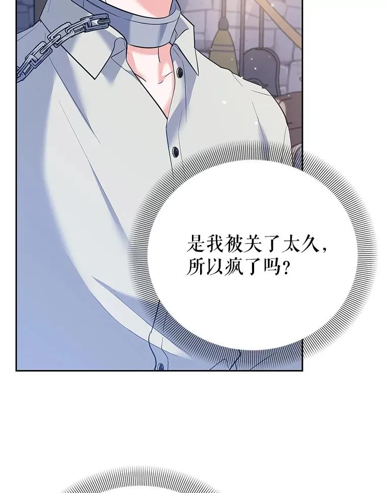 43.久别重逢 第55页