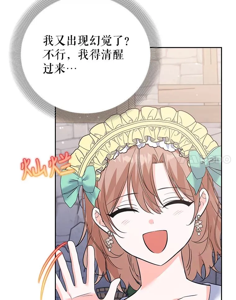 43.久别重逢 第56页