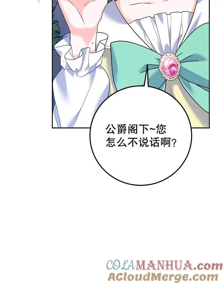 43.久别重逢 第57页