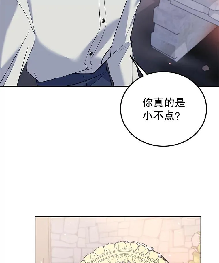 43.久别重逢 第59页
