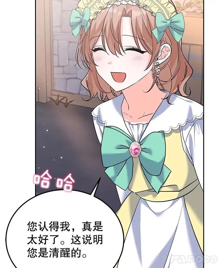 43.久别重逢 第60页