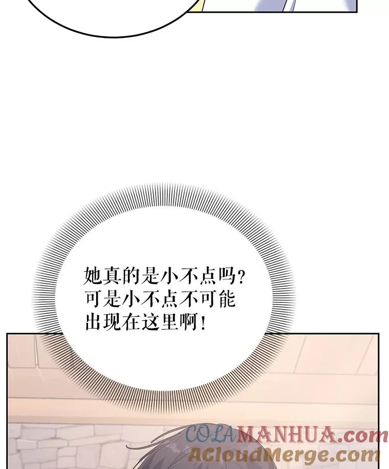 43.久别重逢 第61页