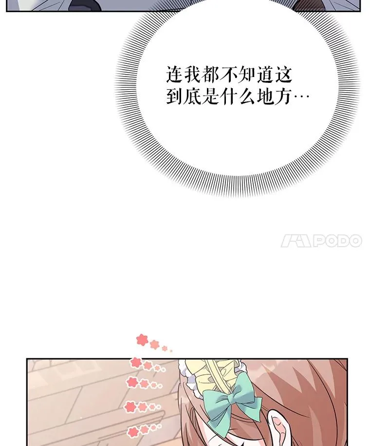 43.久别重逢 第63页