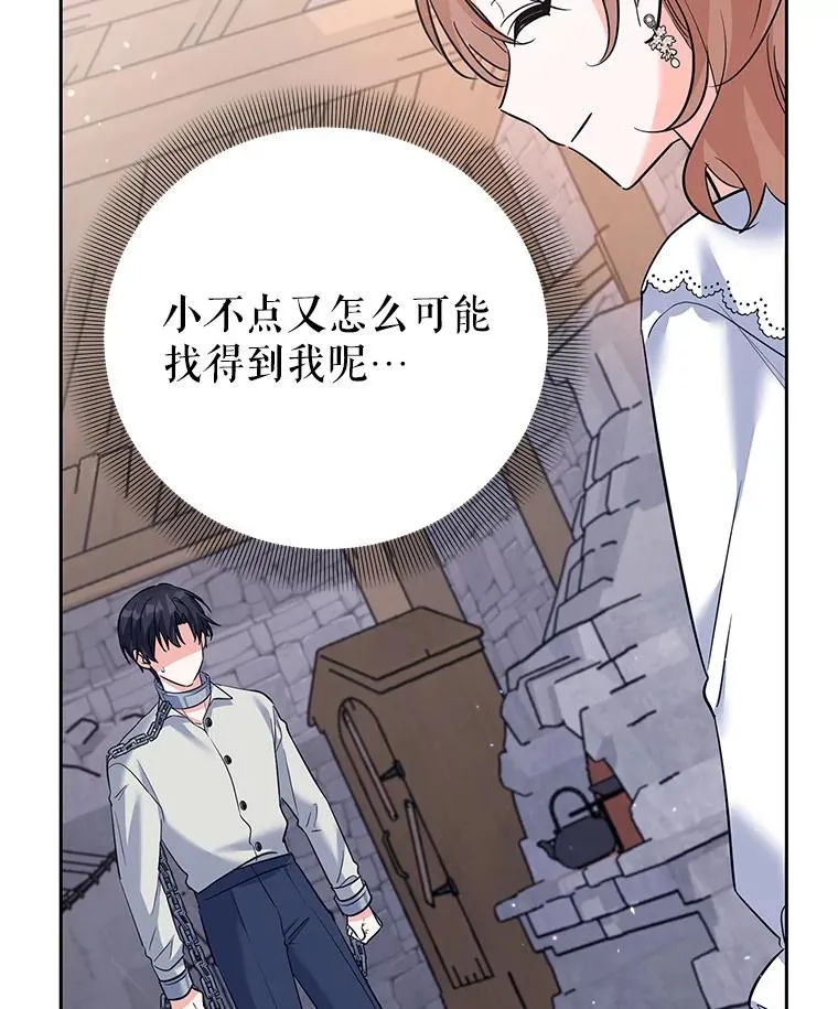 43.久别重逢 第64页