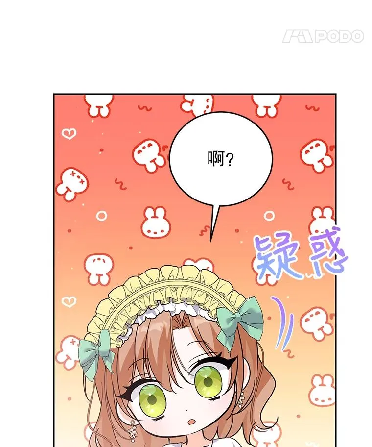 43.久别重逢 第67页