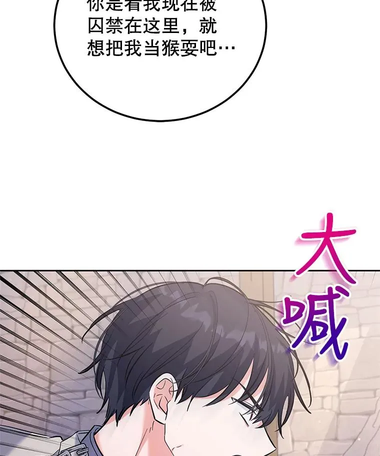 43.久别重逢 第72页