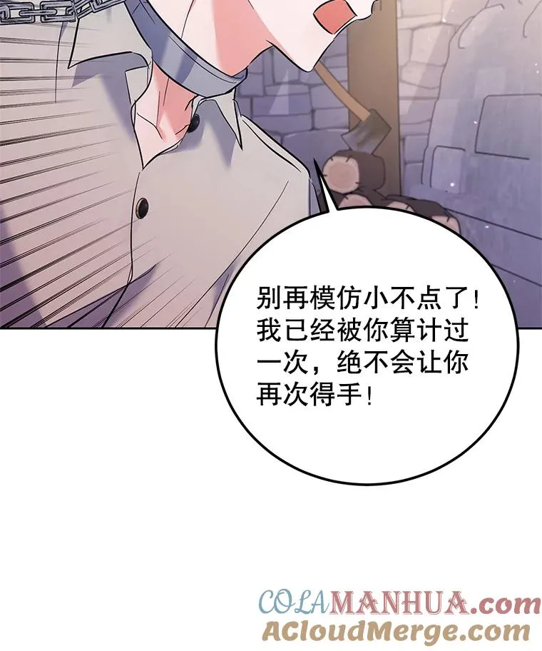 43.久别重逢 第73页
